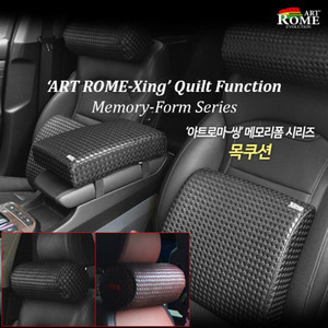아트로마 Xing 씽 목쿠션 메모리폼 쿠션 장시간 운전 피로감소 안락한승차감 차량용품